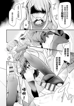 Page 140 of Pet or Slave!!