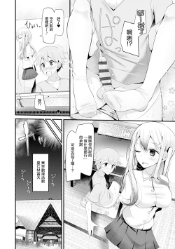 Page 160 of Pet or Slave!!