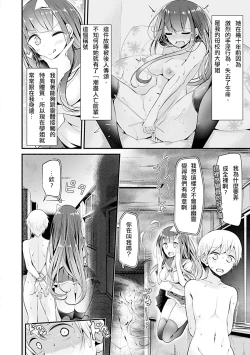 Page 28 of Pet or Slave!!