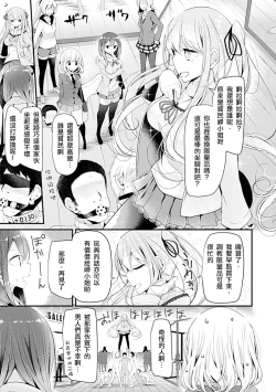 Page 83 of Pet or Slave!!