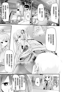 Page 95 of Pet or Slave!!