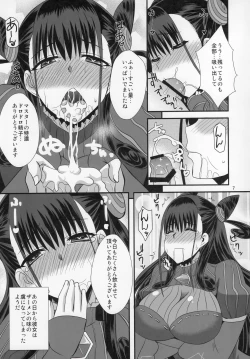 Page 6 of Murasaki Shikibu no Dai Koubutsu