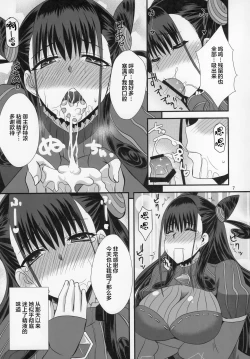 Page 6 of Murasaki Shikibu no Dai Koubutsu