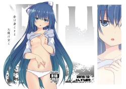 Page 1 of Kane wa Nakutomo Onaka wa Suku