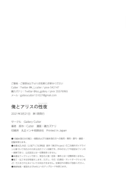 Page 25 of Ore to Alice no White Christmas