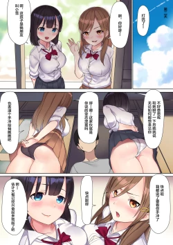 Page 25 of Namaiki Chijo JK-tachi o Kikenbi Nakadashi Acme to Anal Kaihatsu de Choukyou Suru