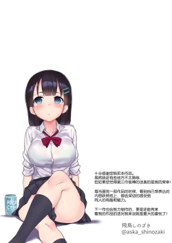 Page 37 of Namaiki Chijo JK-tachi o Kikenbi Nakadashi Acme to Anal Kaihatsu de Choukyou Suru