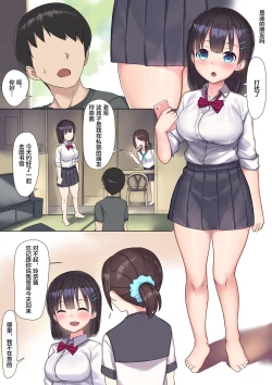 Page 4 of Namaiki Chijo JK-tachi o Kikenbi Nakadashi Acme to Anal Kaihatsu de Choukyou Suru