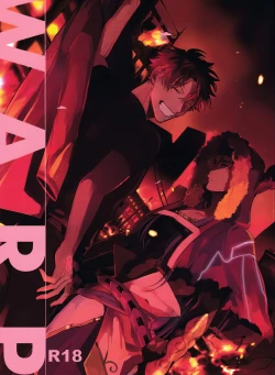 Page 1 of WARP|乖戾