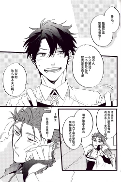 Page 24 of WARP|乖戾