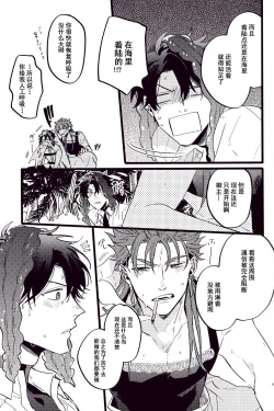 Page 28 of WARP|乖戾