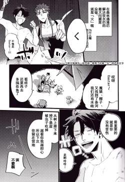 Page 51 of WARP|乖戾