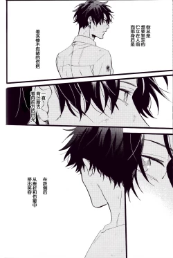 Page 54 of WARP|乖戾