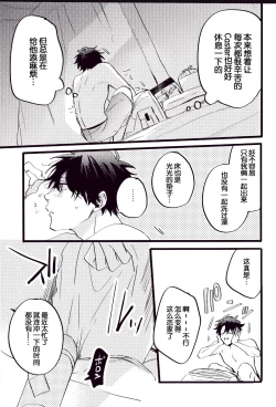 Page 63 of WARP|乖戾