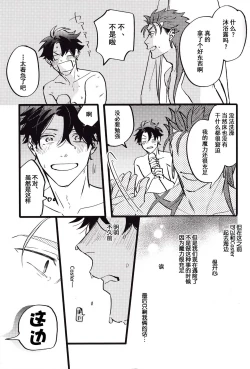 Page 65 of WARP|乖戾