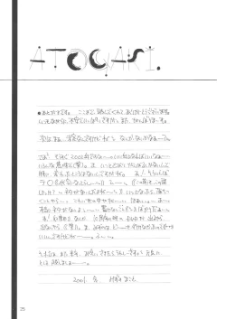 Page 24 of Sekiya