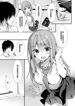 Page 5 of Iede Shoujo to Dousei Seikatsu