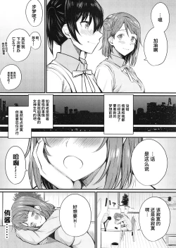 Page 7 of Wagamama SweetNight