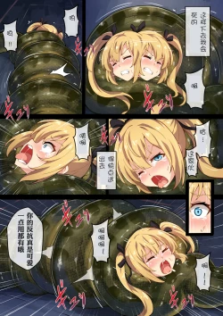 Page 4 of Hell of Squeezed