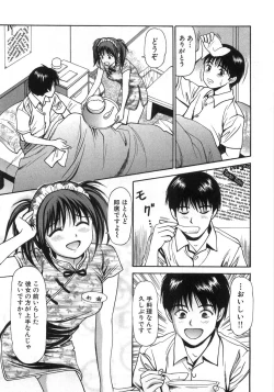 Page 118 of Ne! Shiyo - Let's make me hard!