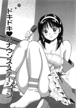 Page 150 of Ne! Shiyo - Let's make me hard!