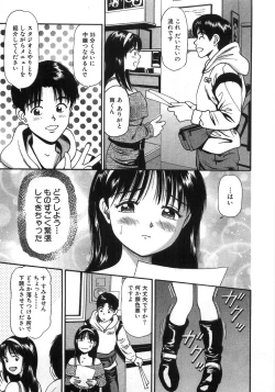 Page 154 of Ne! Shiyo - Let's make me hard!