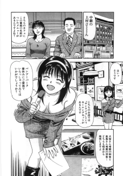 Page 167 of Ne! Shiyo - Let's make me hard!