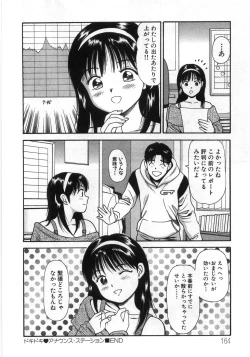 Page 169 of Ne! Shiyo - Let's make me hard!