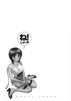 Page 210 of Ne! Shiyo - Let's make me hard!