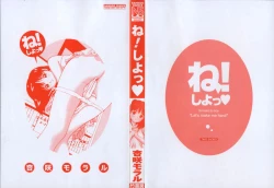 Page 5 of Ne! Shiyo - Let's make me hard!