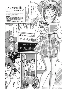 Page 71 of Ne! Shiyo - Let's make me hard!