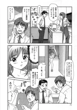 Page 75 of Ne! Shiyo - Let's make me hard!