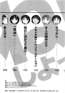 Page 8 of Ne! Shiyo - Let's make me hard!