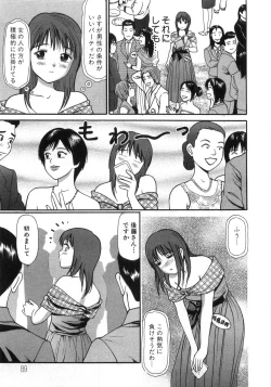 Page 94 of Ne! Shiyo - Let's make me hard!