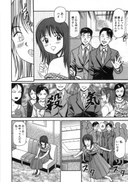 Page 95 of Ne! Shiyo - Let's make me hard!