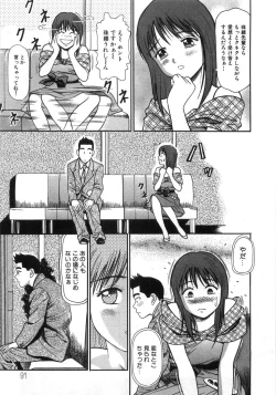 Page 96 of Ne! Shiyo - Let's make me hard!