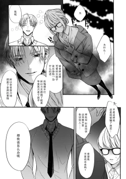 Page 15 of Akutoku no Mebae | 恶德萌生 2