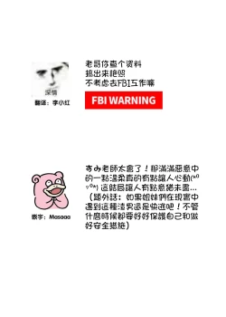 Page 37 of Akutoku no Mebae | 恶德萌生 2