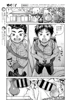 Page 5 of Gekkan Shounen Zoom 2021-03
