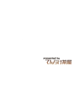 Page 23 of Chiyoda Tsuzuri