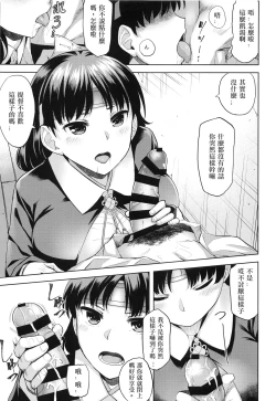 Page 7 of Chiyoda Tsuzuri