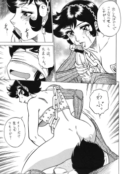 Page 12 of Night head Benten