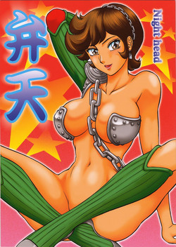 Download Night head Benten