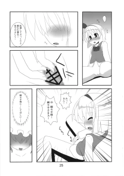 Page 26 of Hanbun Ikiteru