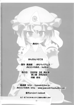 Page 31 of Hanbun Ikiteru