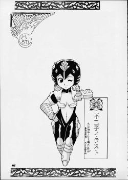 Page 13 of Dynamite Series 4 - Puraresu Dynamite