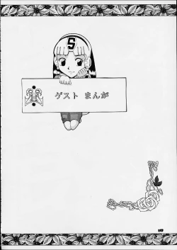 Page 16 of Dynamite Series 4 - Puraresu Dynamite