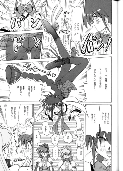 Page 12 of Sudou Rokukan