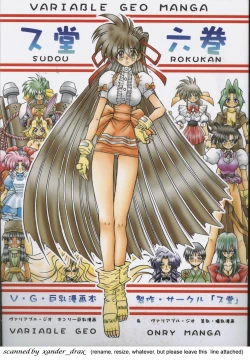 Page 1 of Sudou Rokukan