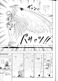 Page 22 of Sudou Rokukan